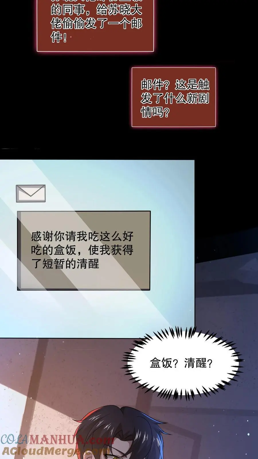 第136话 事出反常必有妖26