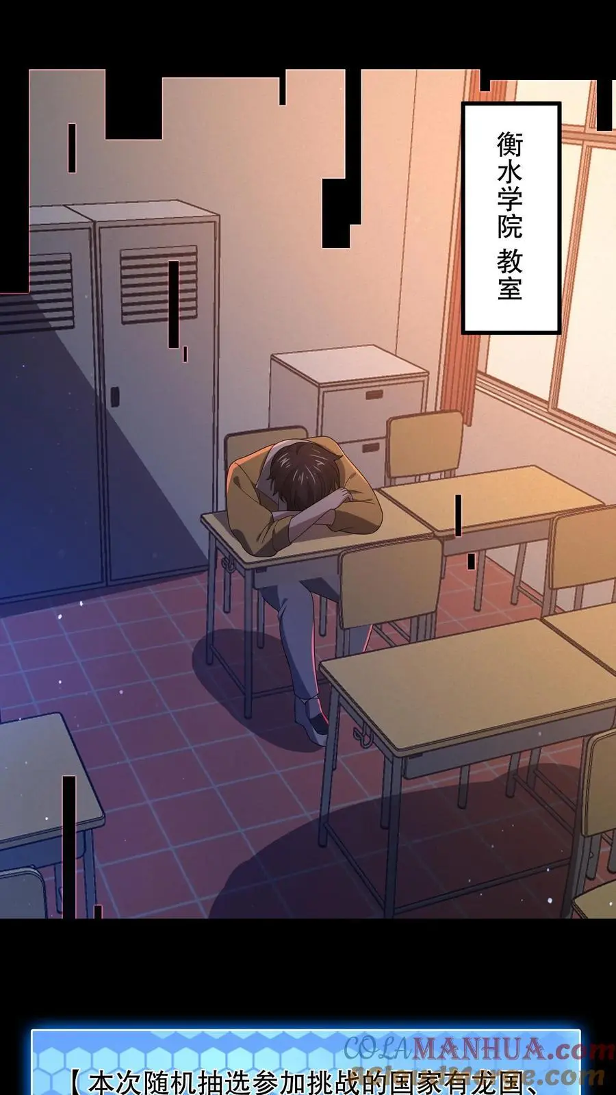 第48话 山神之戒24