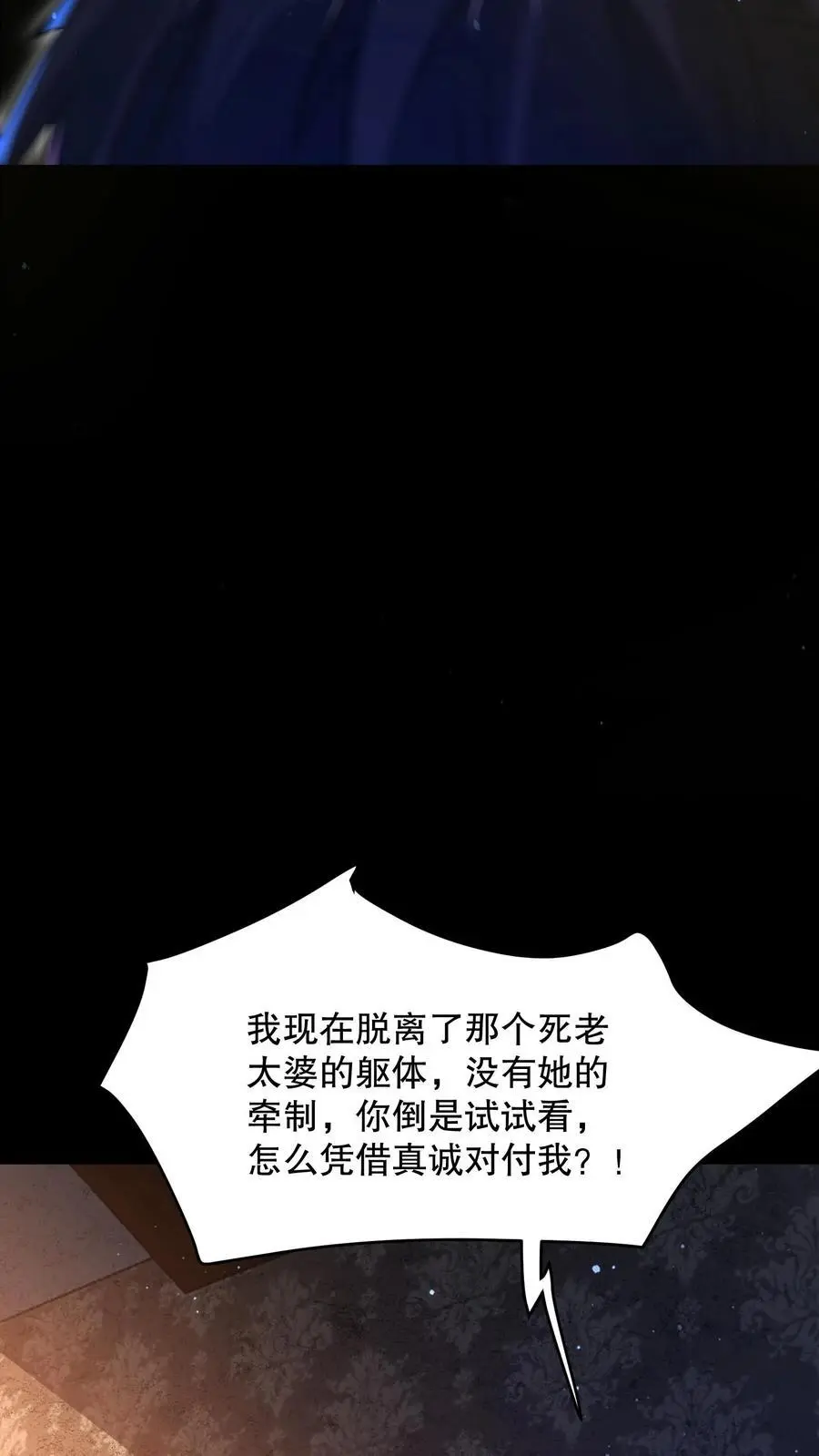 第76话 真诚必杀技！11