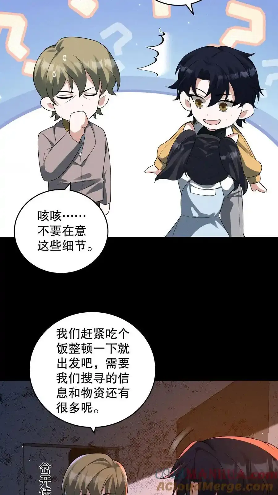 第189话 苏和安成功会师22