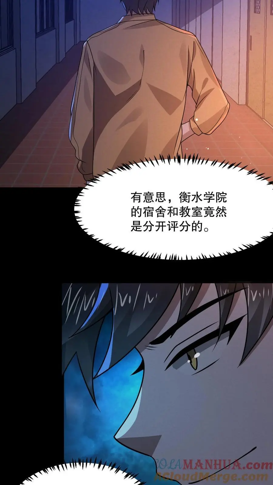 第55话 珍藏小黄书20