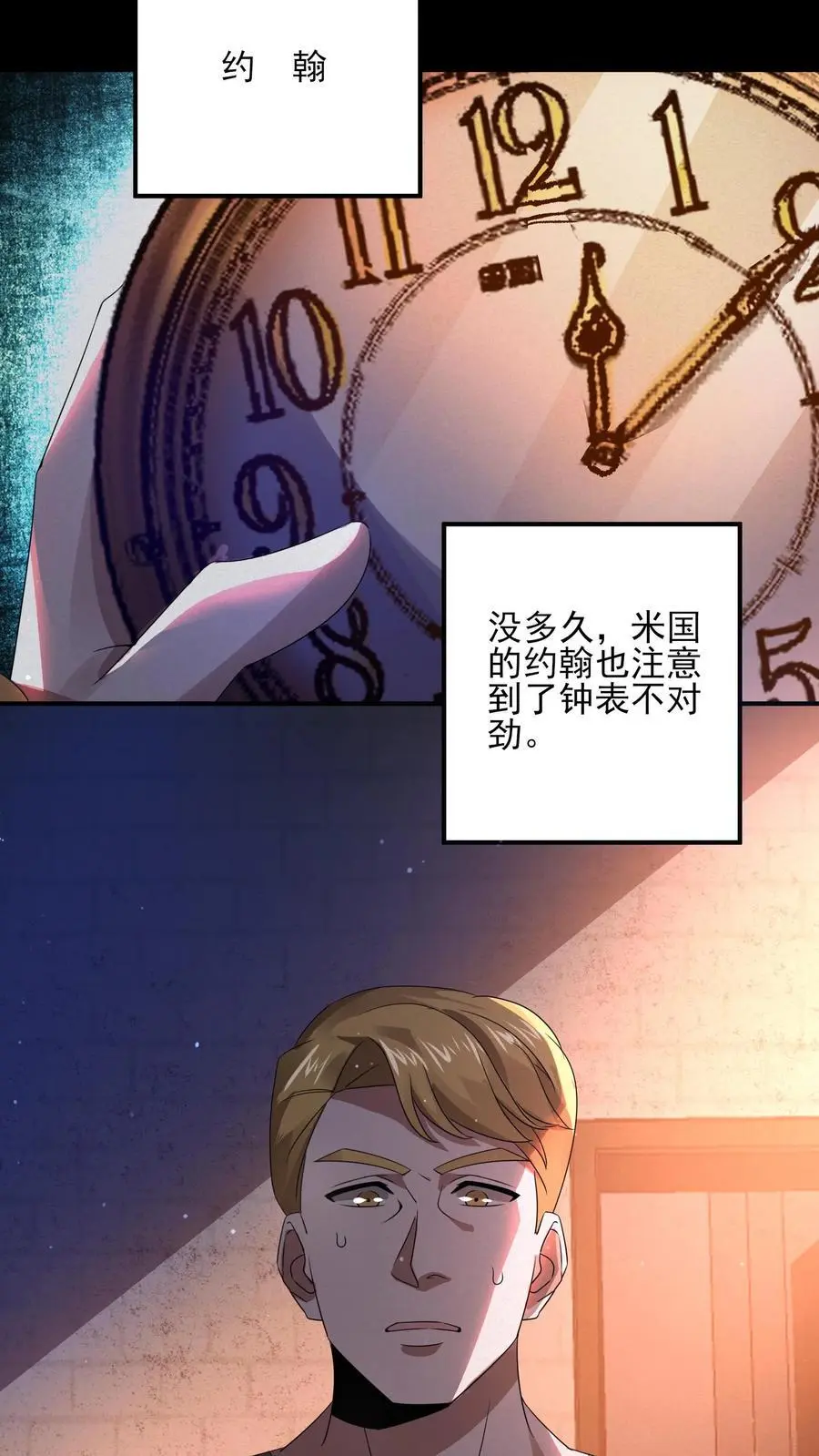 第15话 她好吓人3