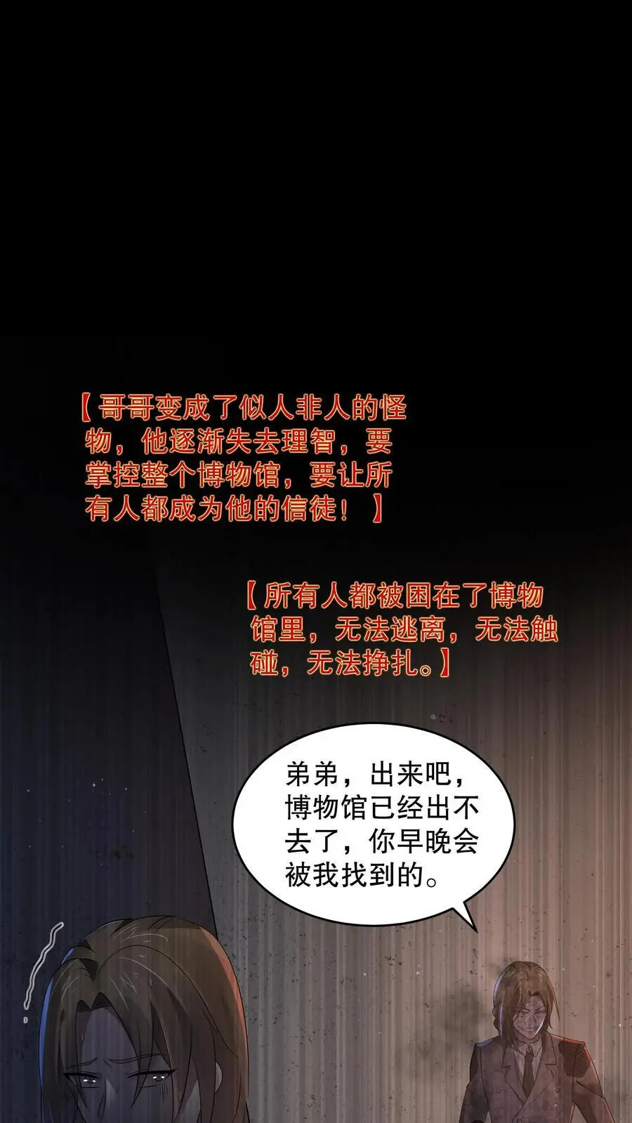 第119话 哥哥究竟干了什么？31