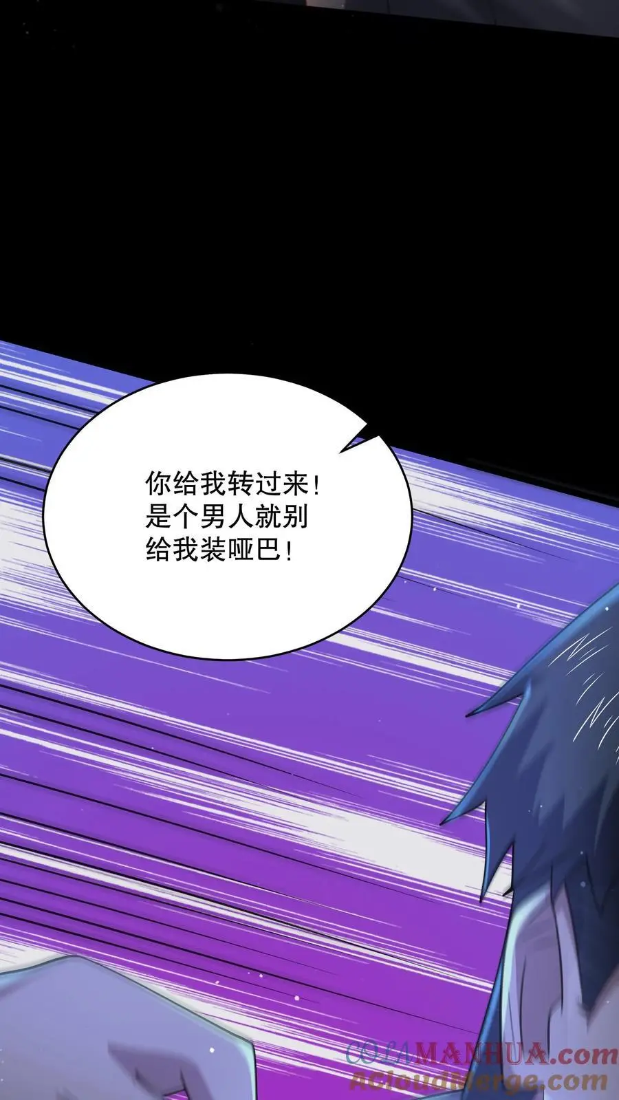 第140话 你不觉得可笑吗？24