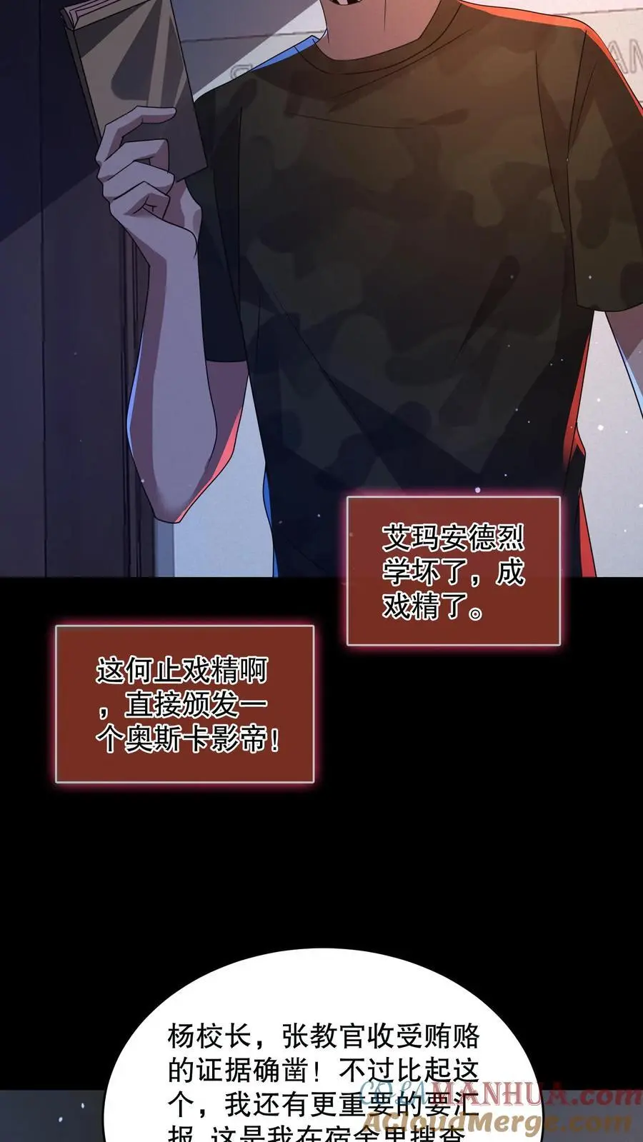 第156话 你小子给我下套？16