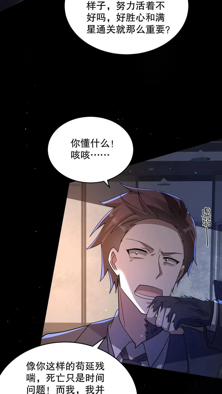 第140话 你不觉得可笑吗？13
