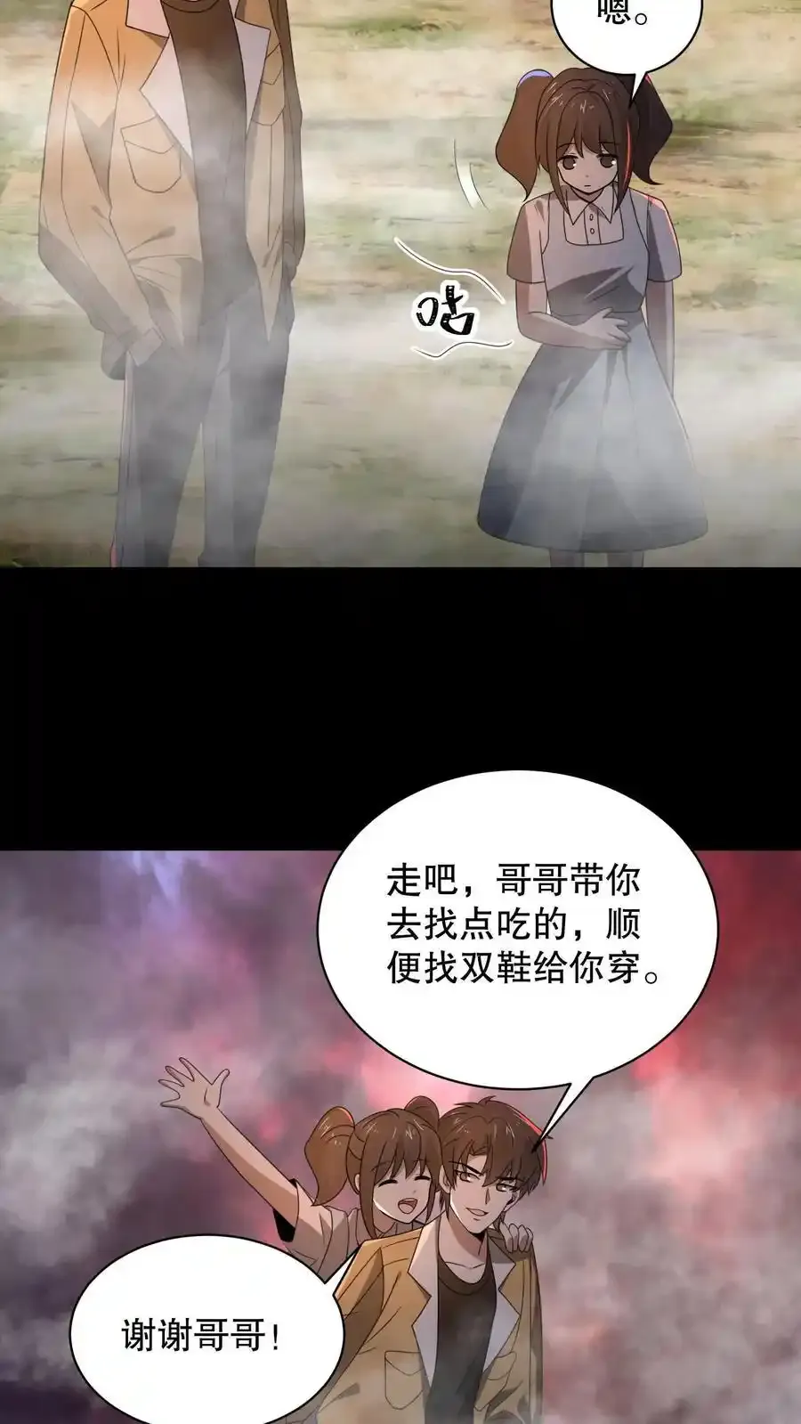 第188话 想象出来的姐姐13