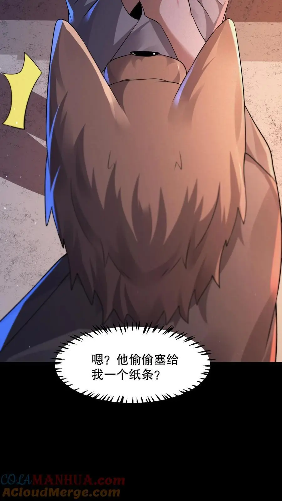 第93话 滚开傻狗！8