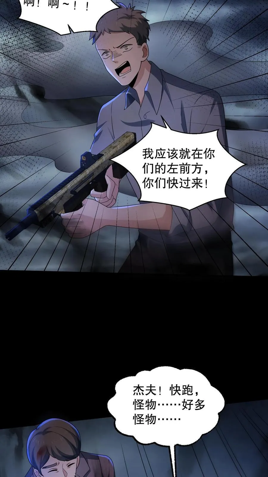 第195话 杰夫，救救我！23