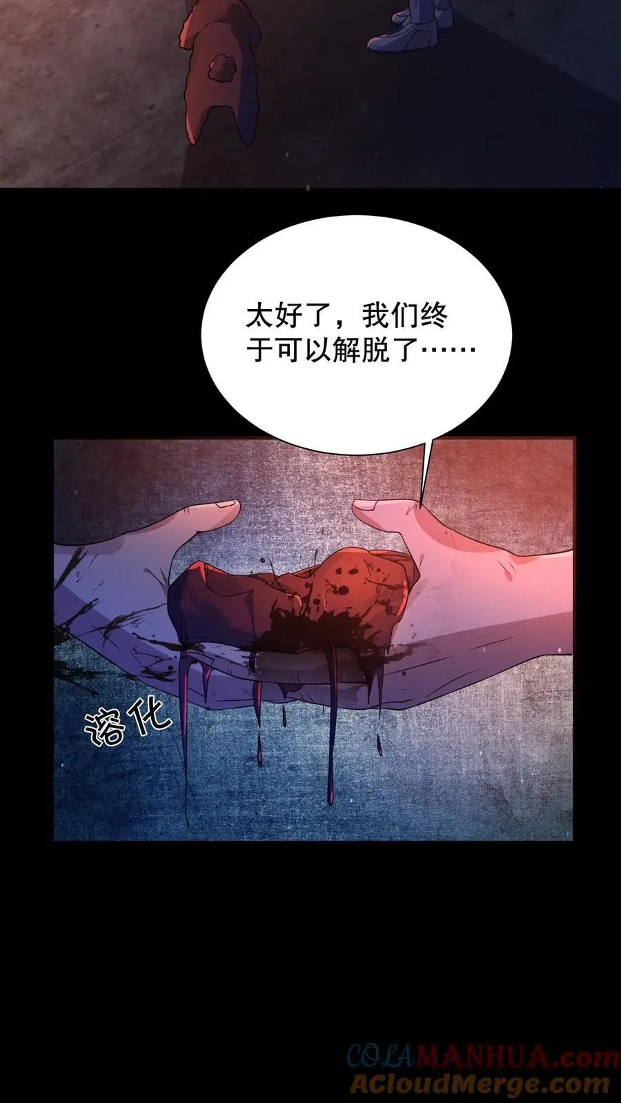 第60话 便宜弟弟6