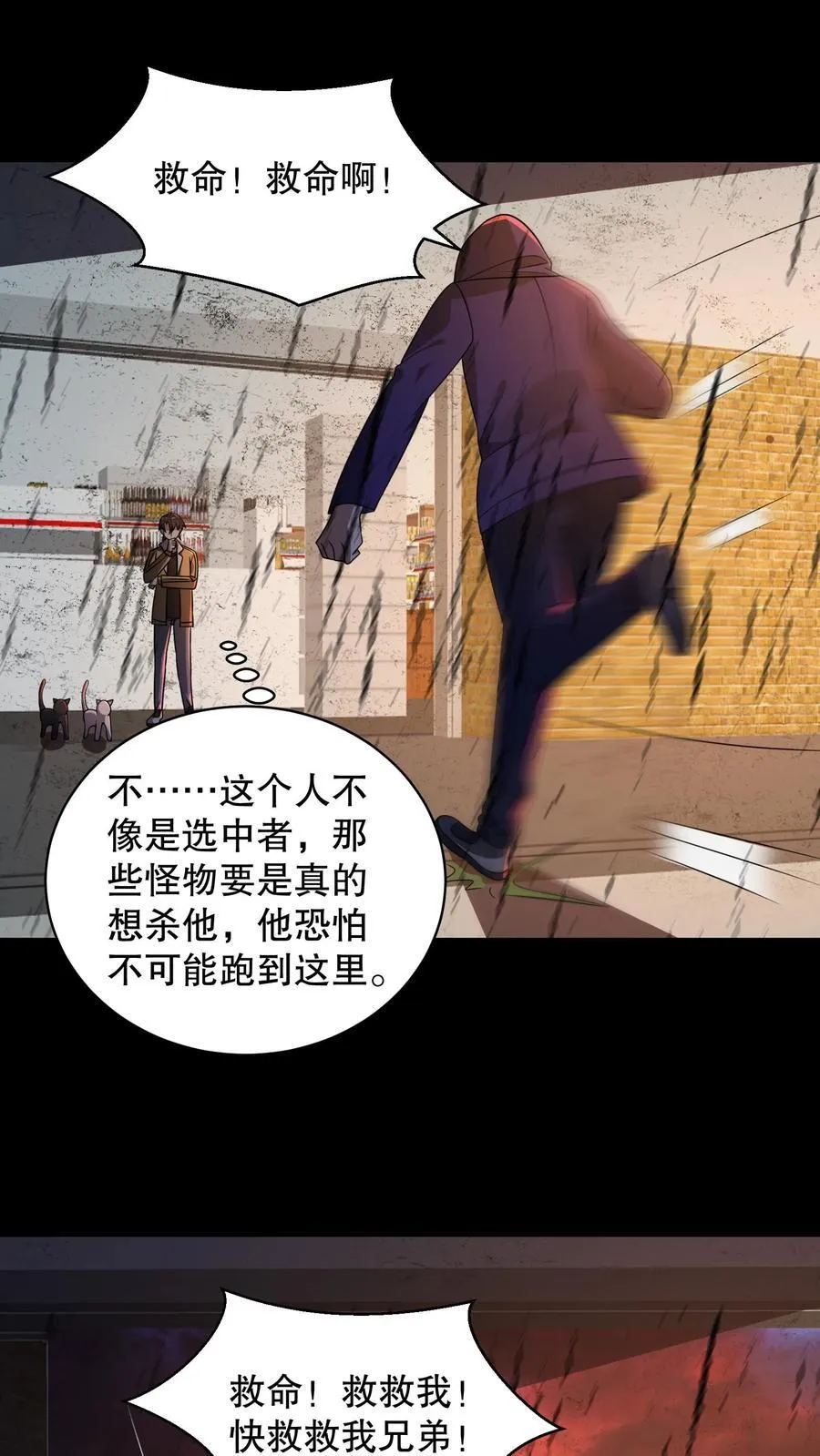 第186话 你特么耍我？1