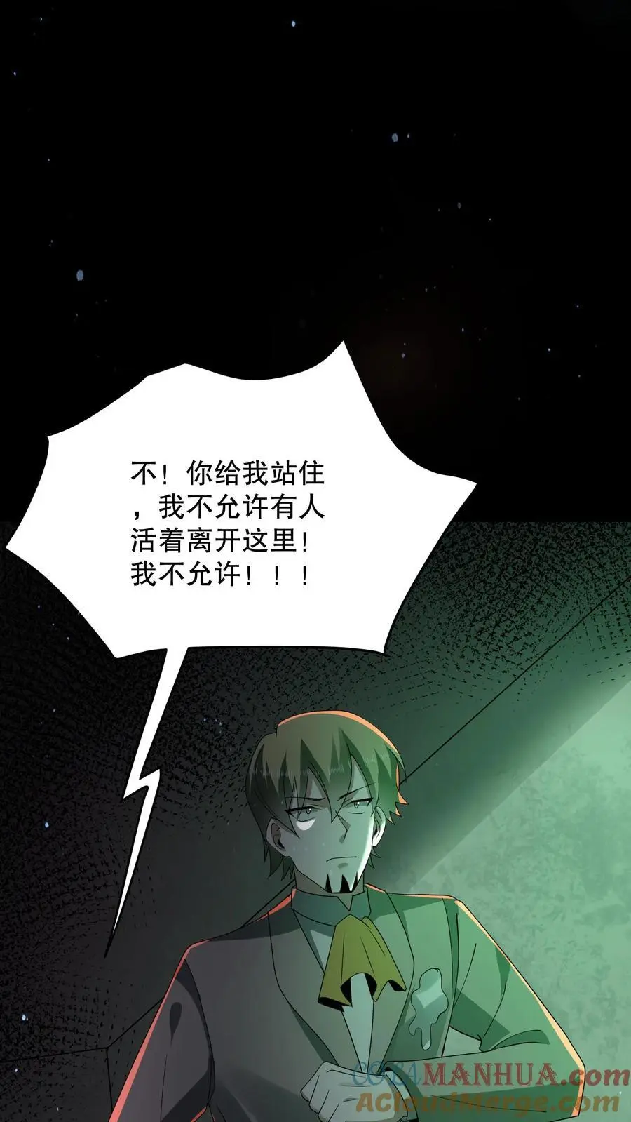 第127话 兄弟俩搞什么鬼？18