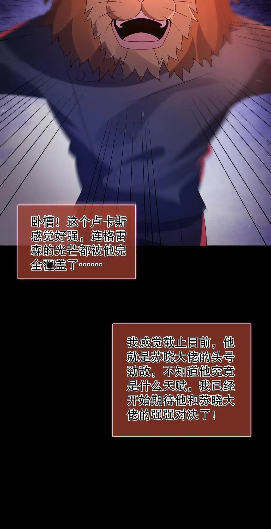 第97话 我不要打针35