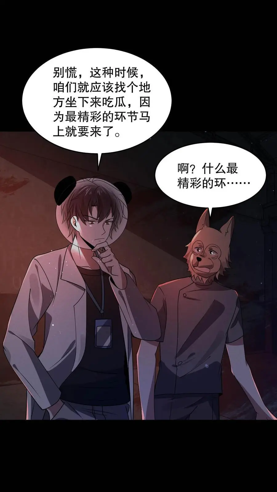 第103话 了结这一切吧1