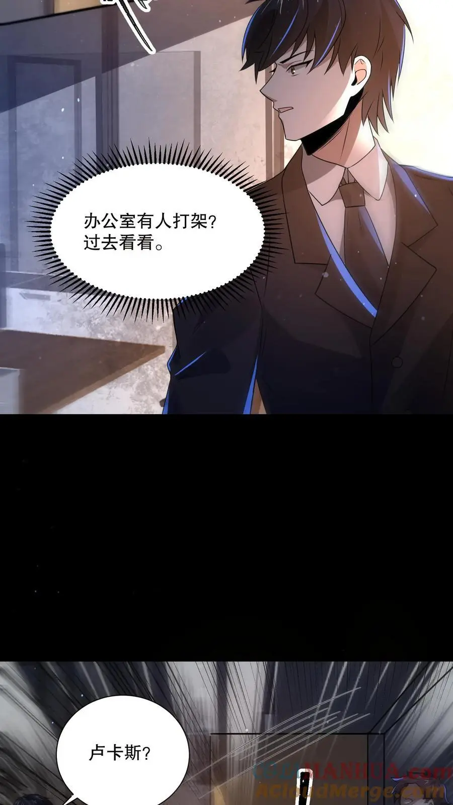 第141话 这副本坑真多！6