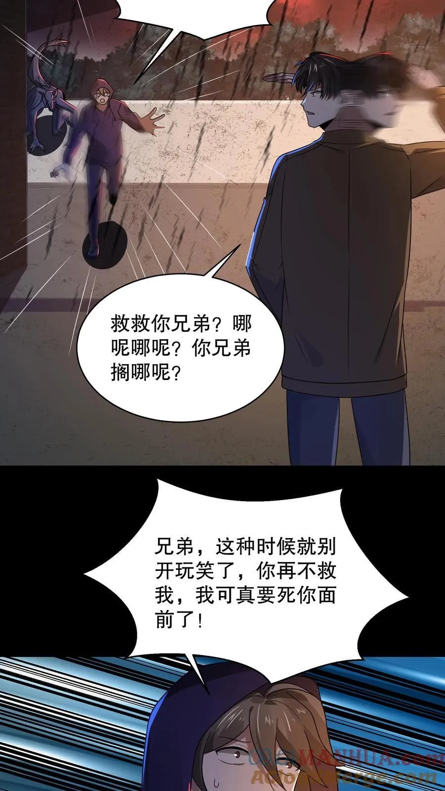 第186话 你特么耍我？2