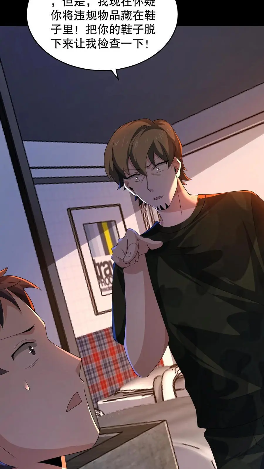 第155话 把你的鞋脱下来21