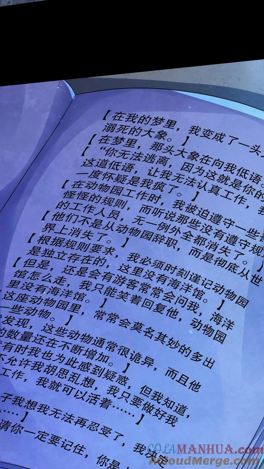 第37话 大佬失忆了？16