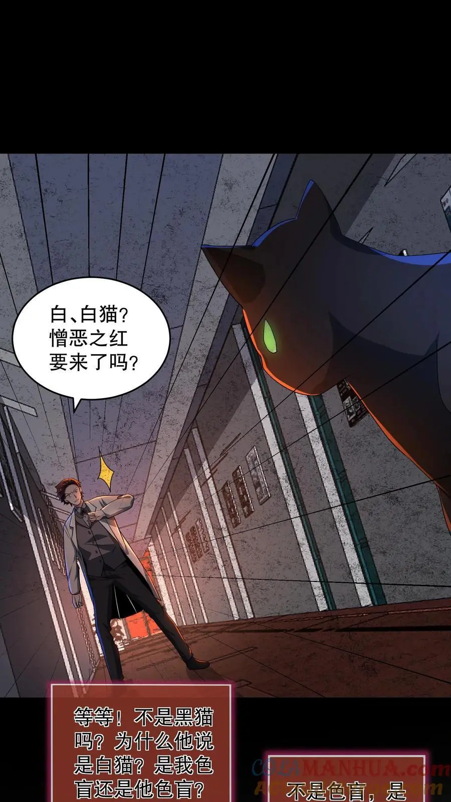 第173话 白猫还是黑猫？22