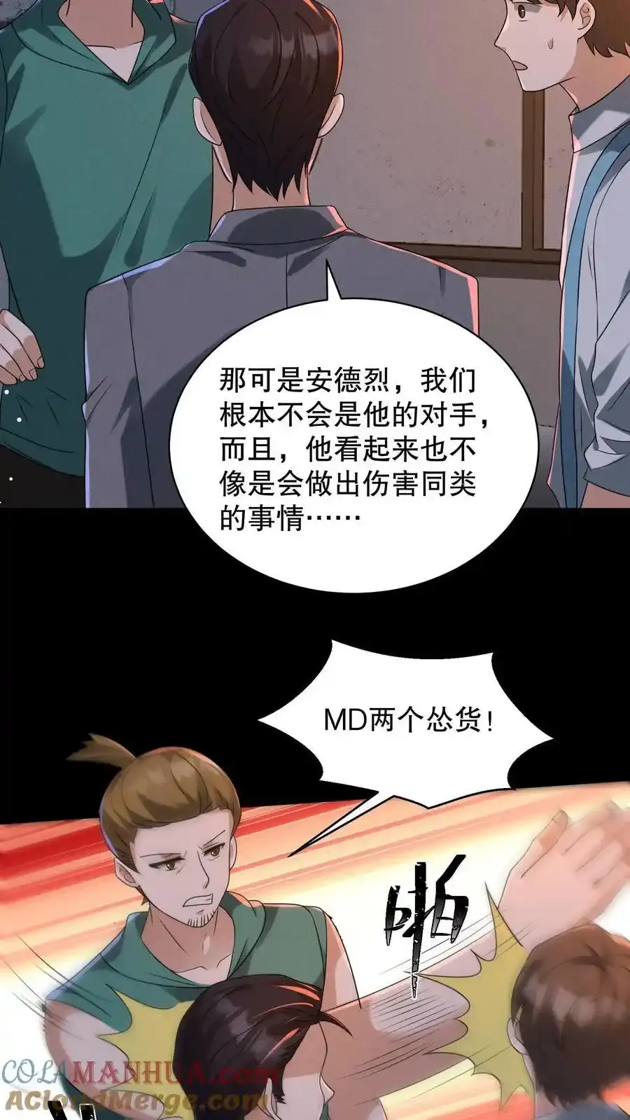 第193话 有假的选中者！10