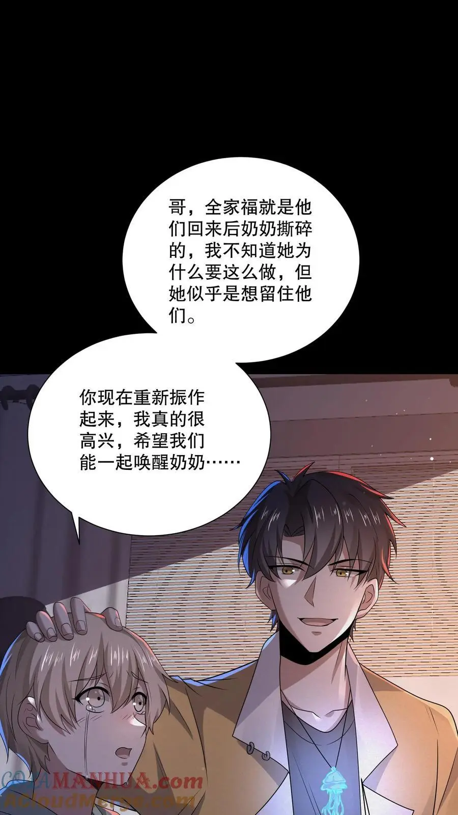 第74话 奶奶你醒醒！12