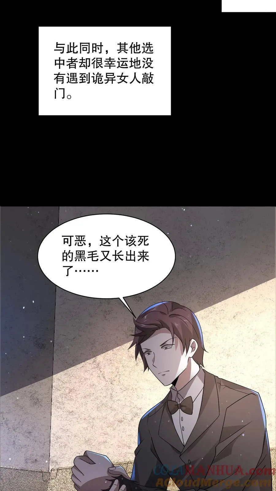 第169话 保持绝对理智4