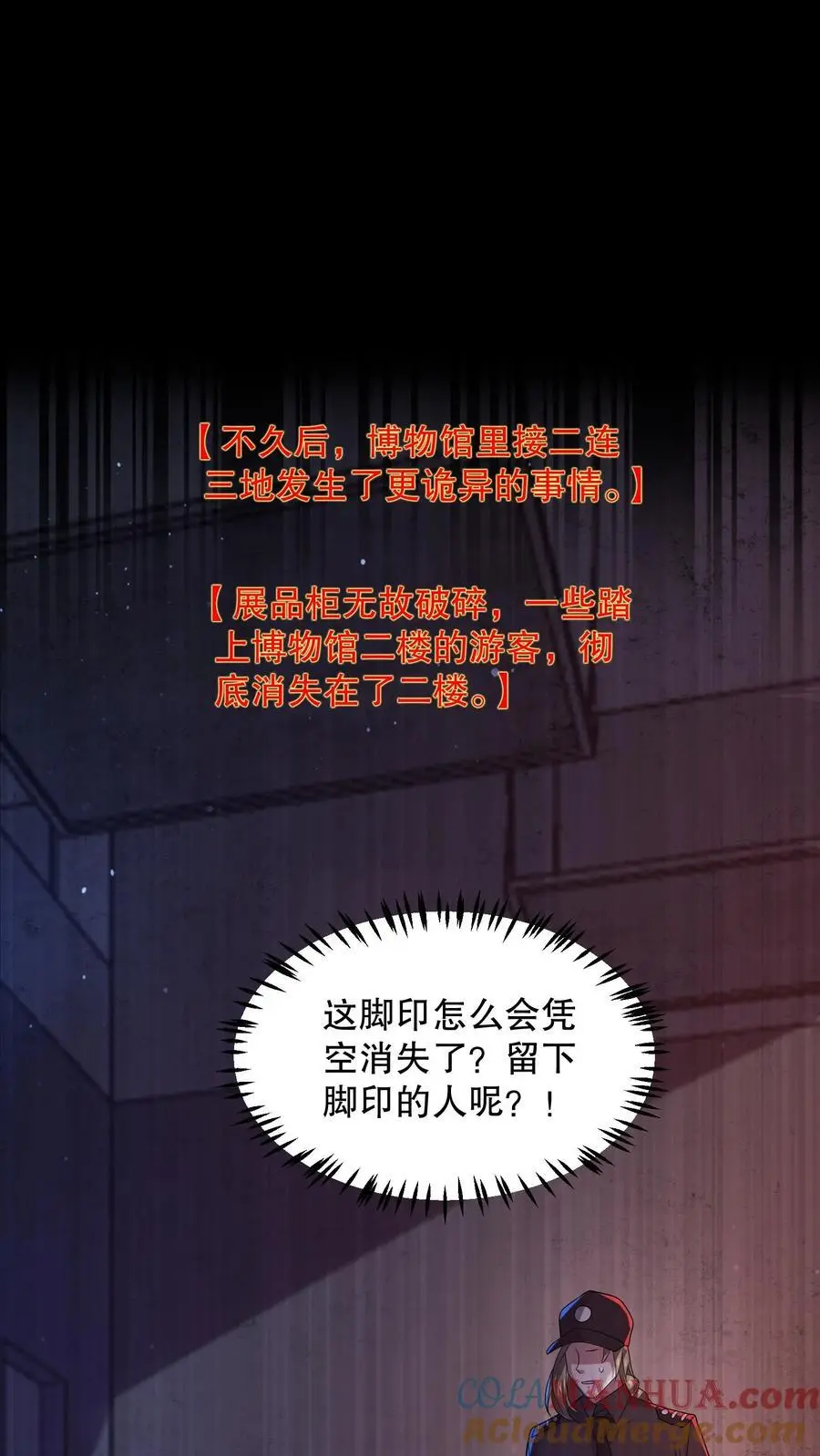 第119话 哥哥究竟干了什么？26