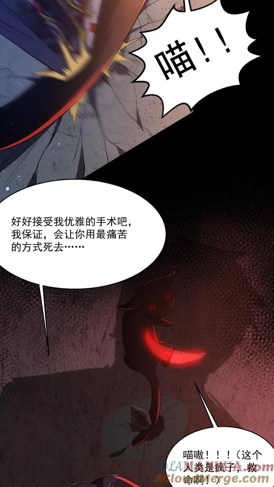 第118话 想跑？别做梦了12