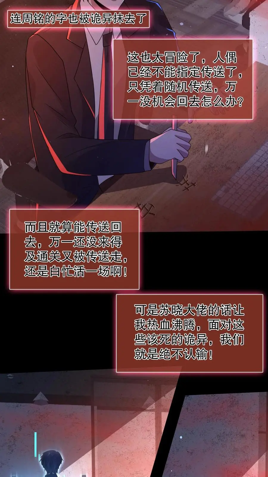 第144话 通关没有奖励？11