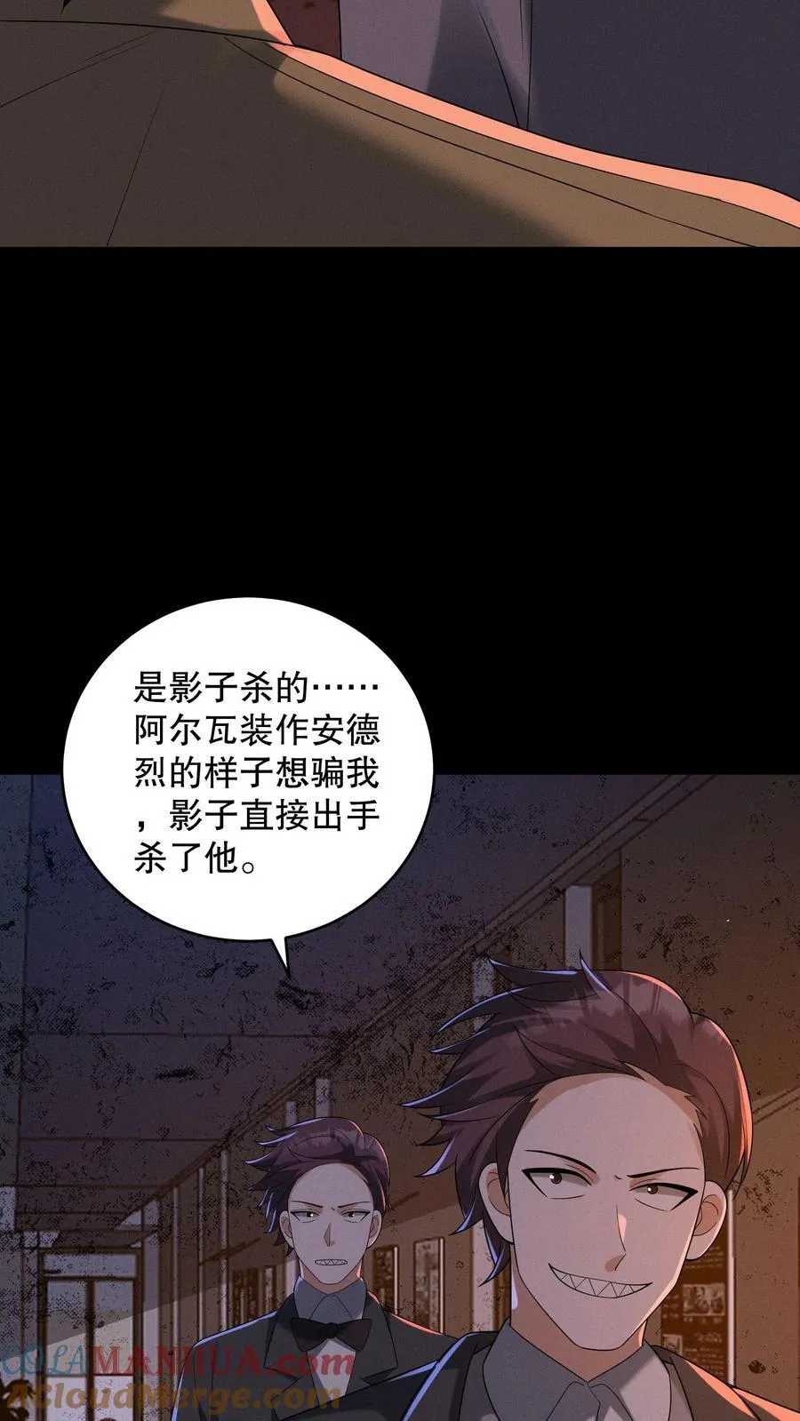 第182话 天赋篡改失败26