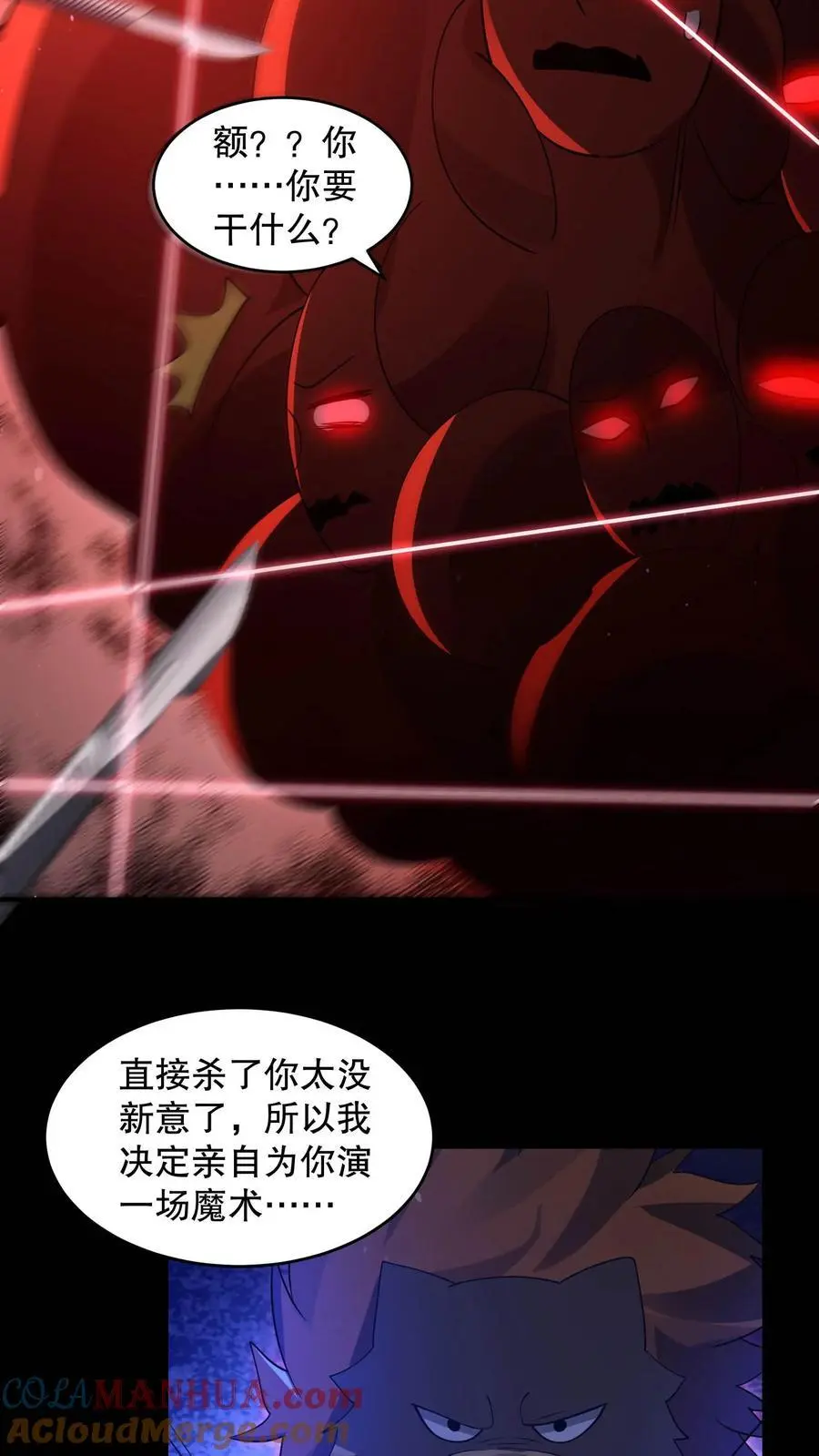 第107话 卢卡斯气疯了18