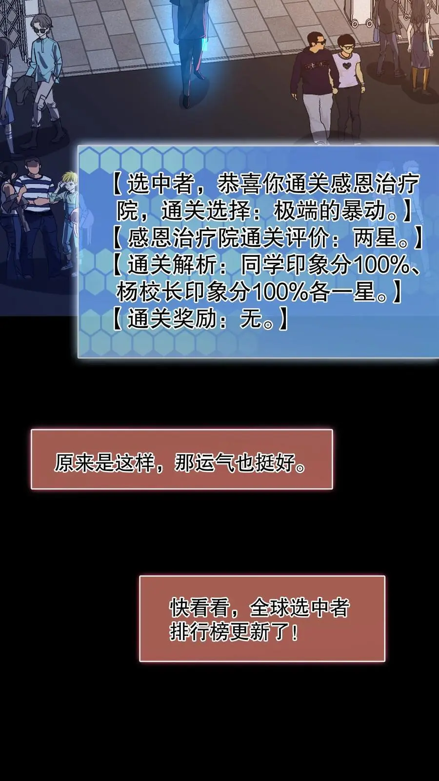第163话 红的黄的白的……7