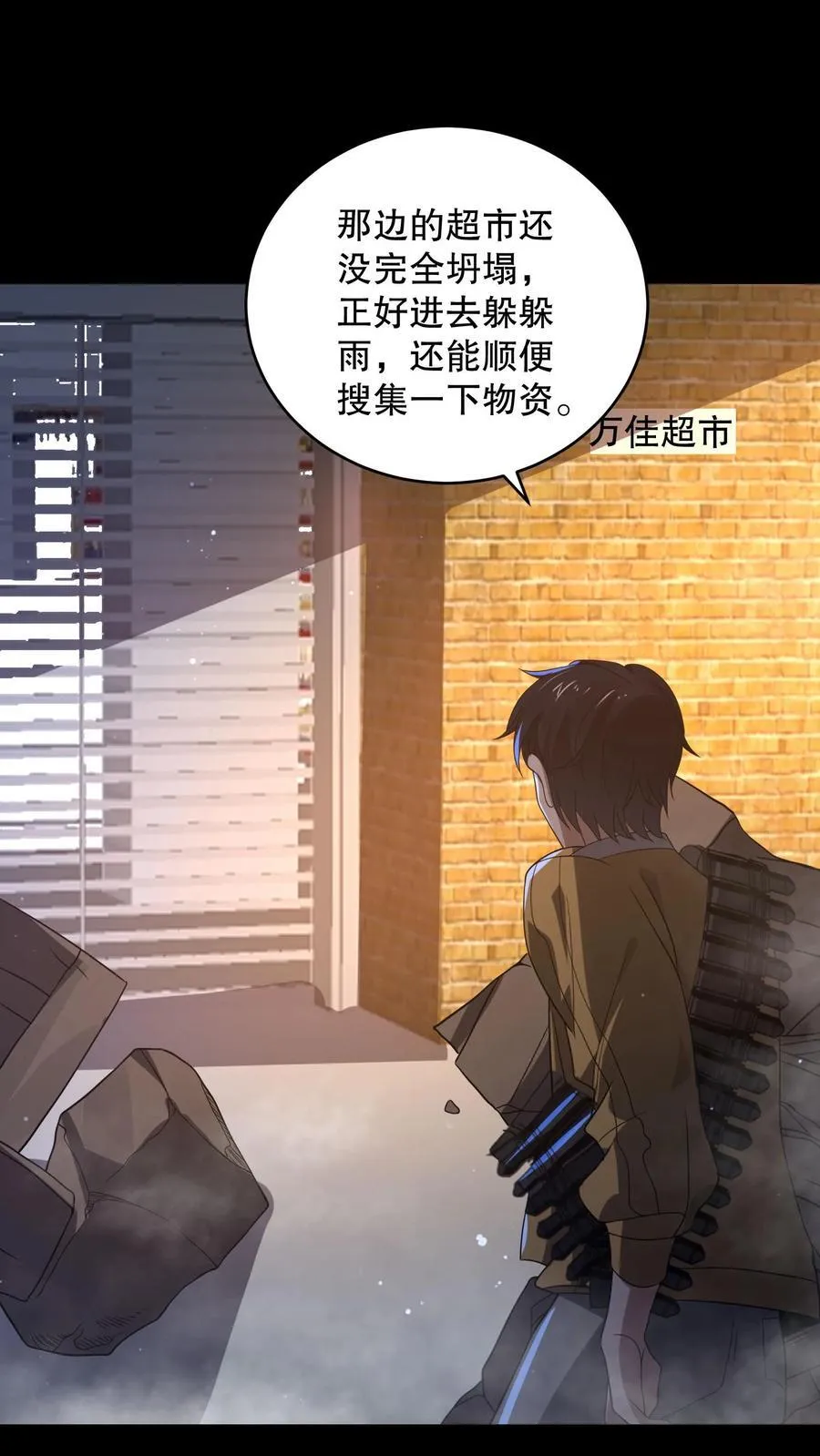 第185话 带着加特林出门15