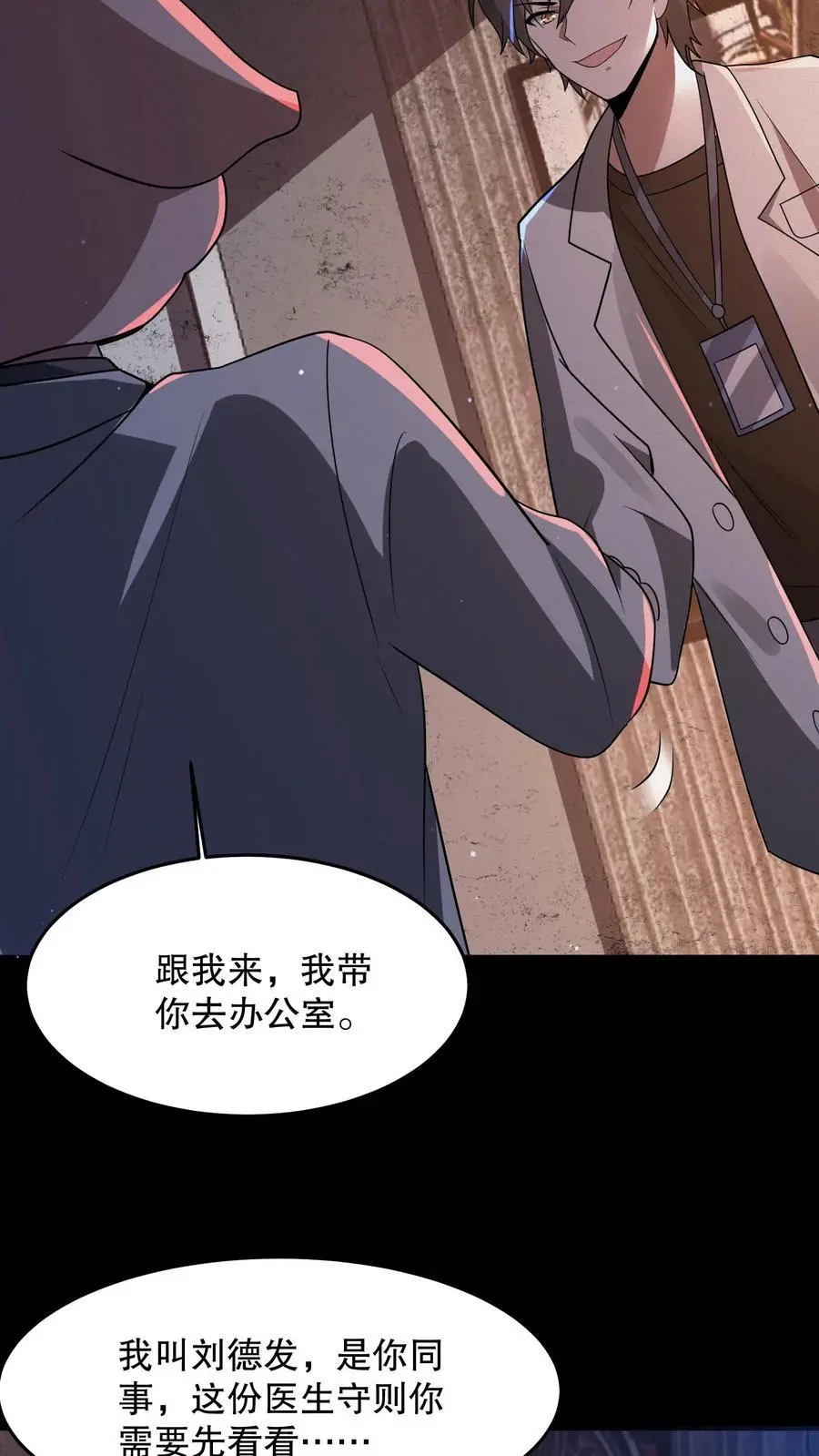 第88话 绝世帅颜3