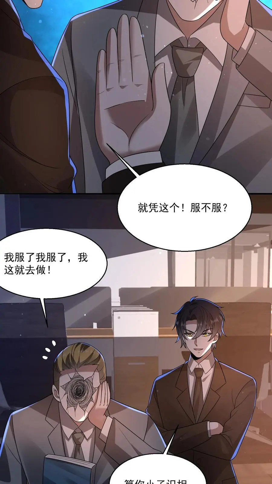 第134话 你来厕所吃饭啊？11