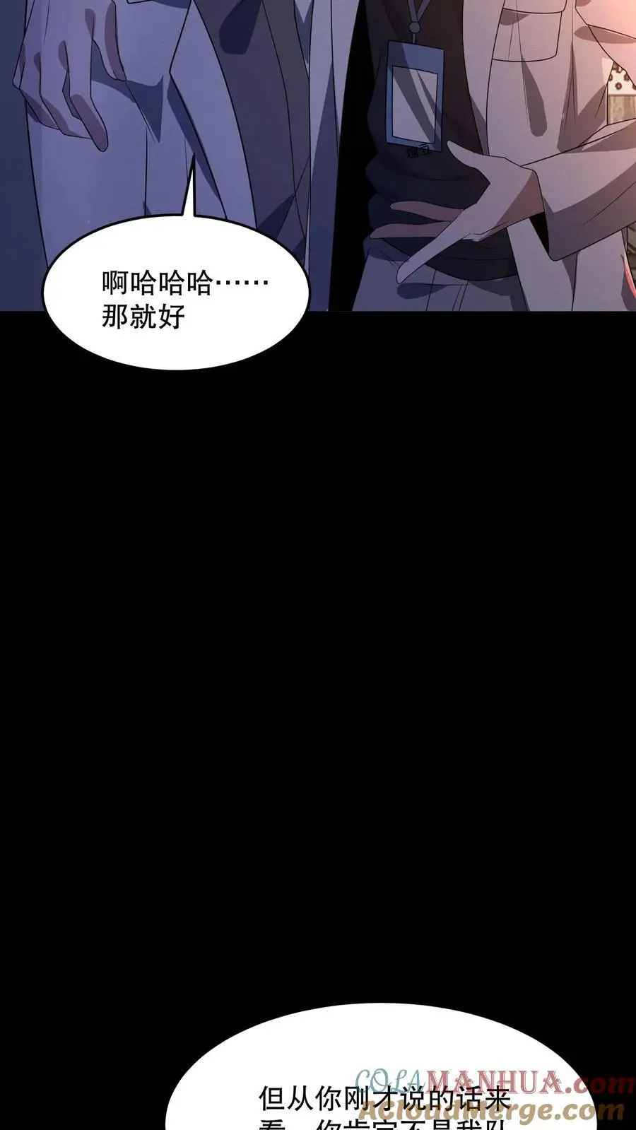 第88话 绝世帅颜30