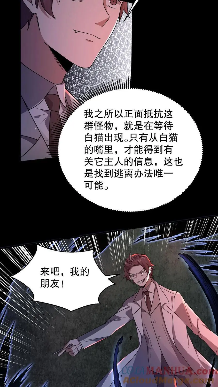 第178话 一分为二的影子18