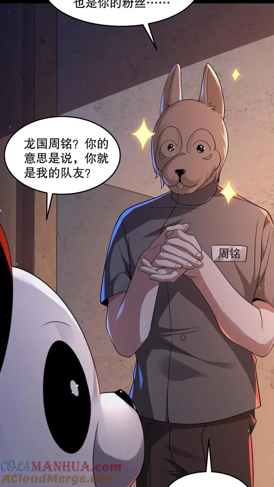 第93话 滚开傻狗！18