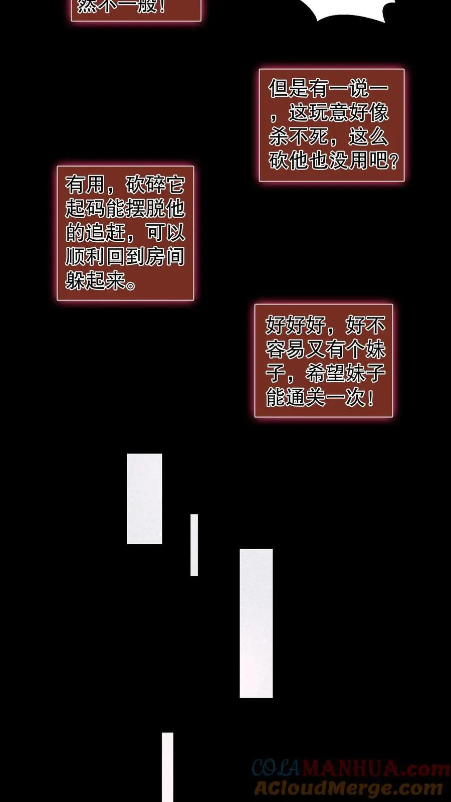 第170话 三只诡异打起来了6