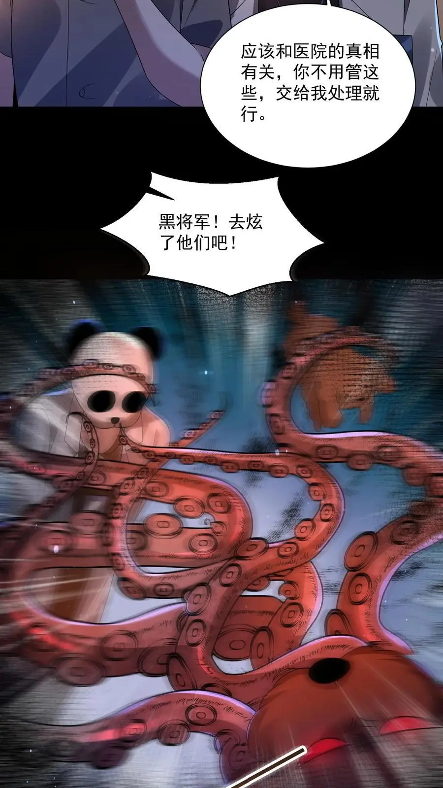 第94话 你不是我的队友？7
