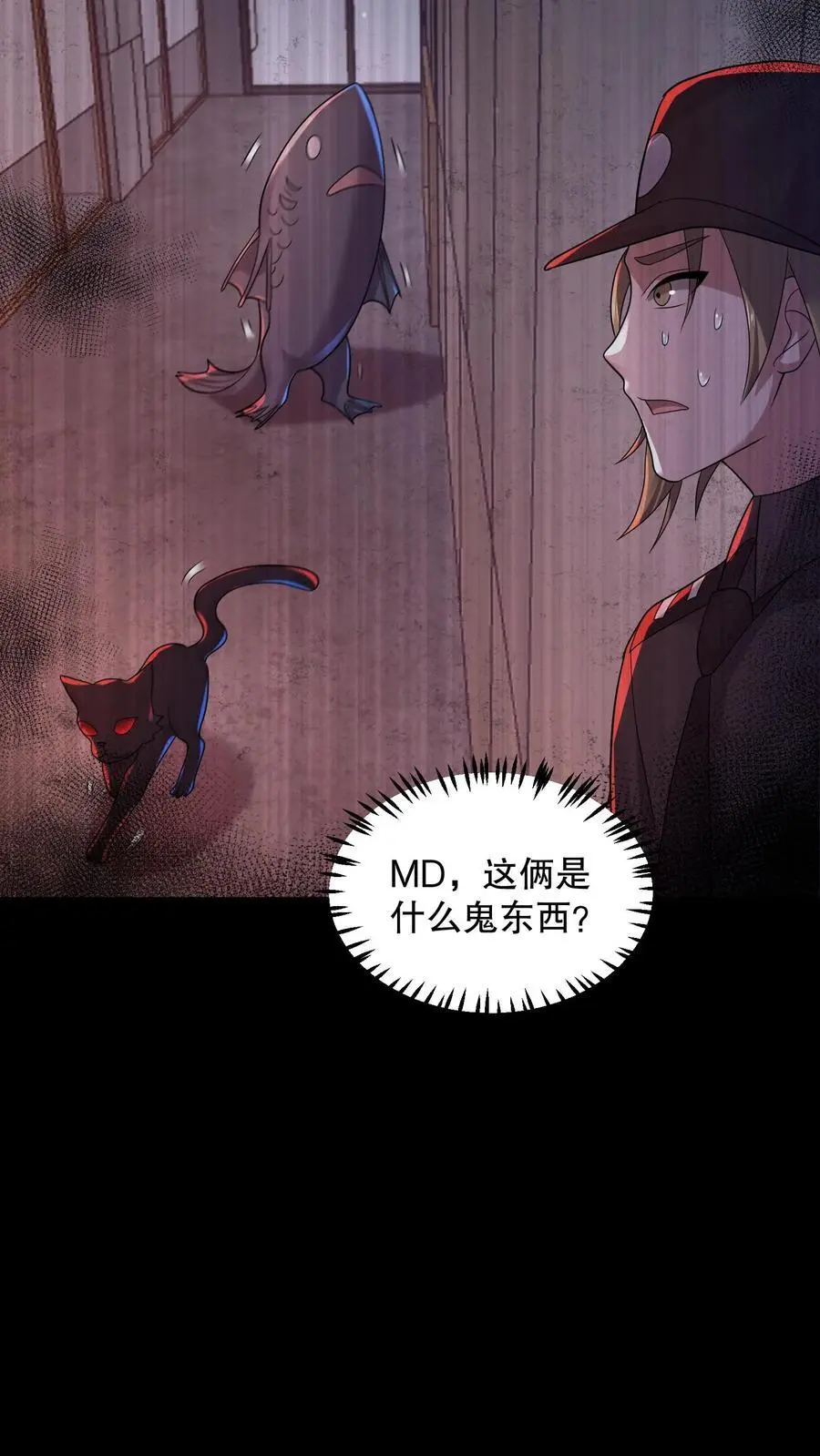 第119话 哥哥究竟干了什么？25