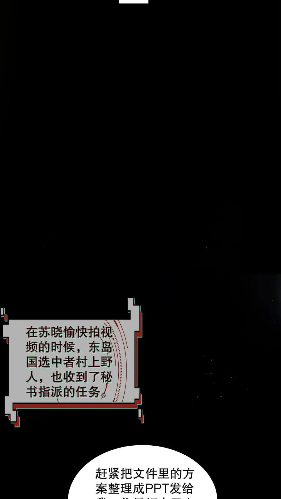 第132话 经理拉屎不带纸11