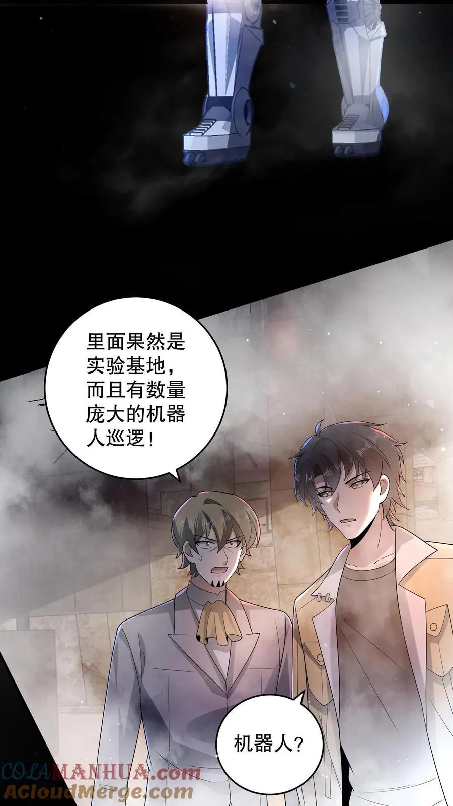 第196话 松下死而复生？24