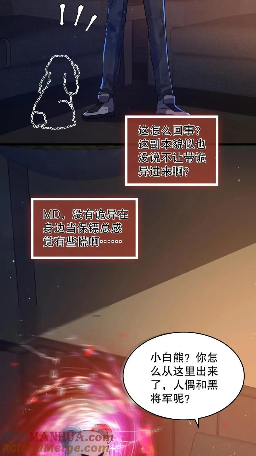 第146话 他们陪杨校长睡6