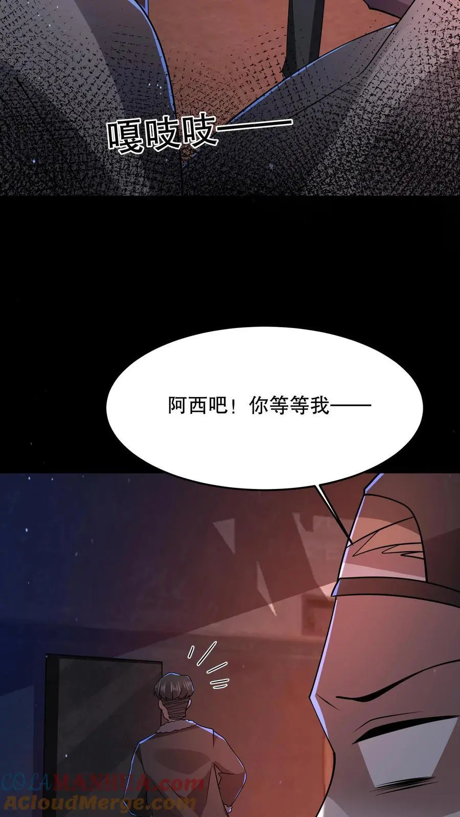 第83话 尸体当烧烤？18