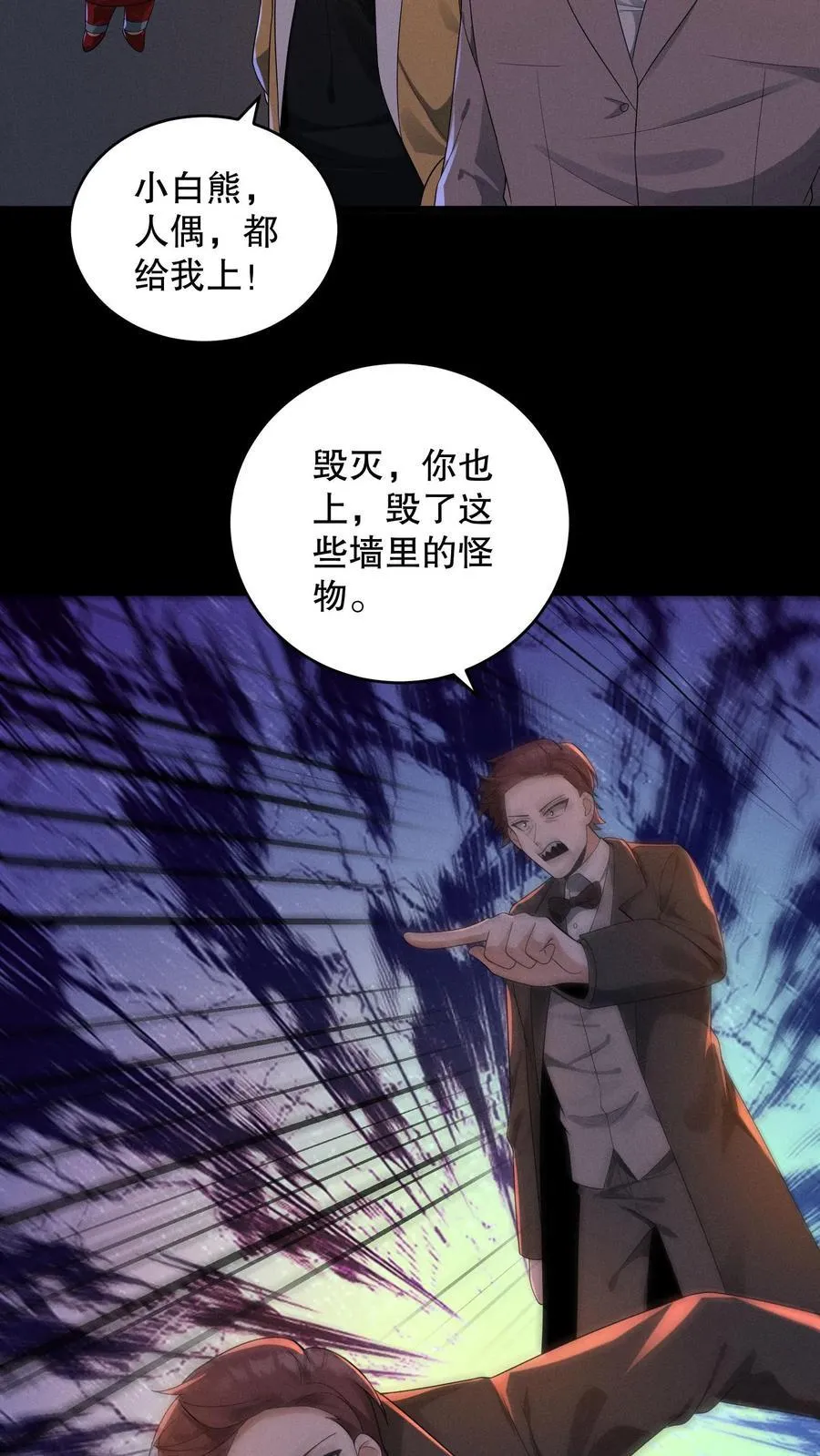 第182话 天赋篡改失败33