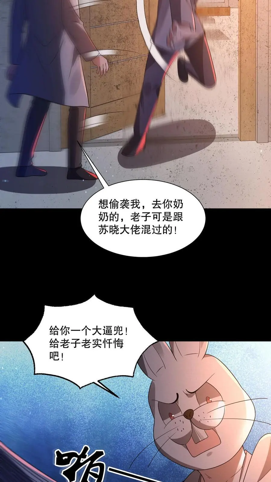 第91话 猴子偷桃13
