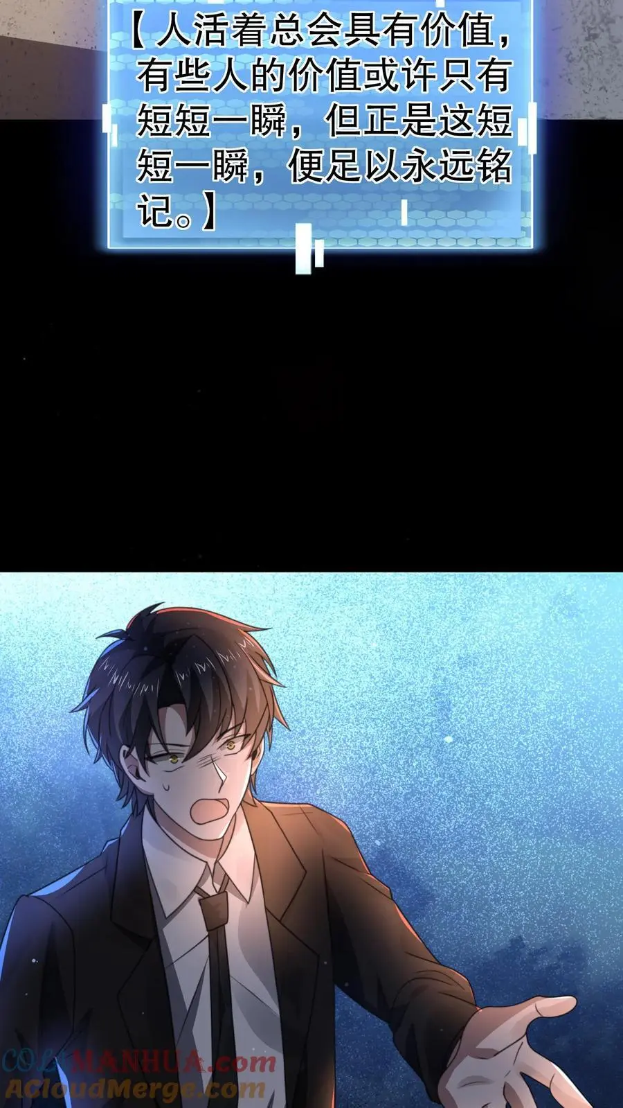 第144话 通关没有奖励？32