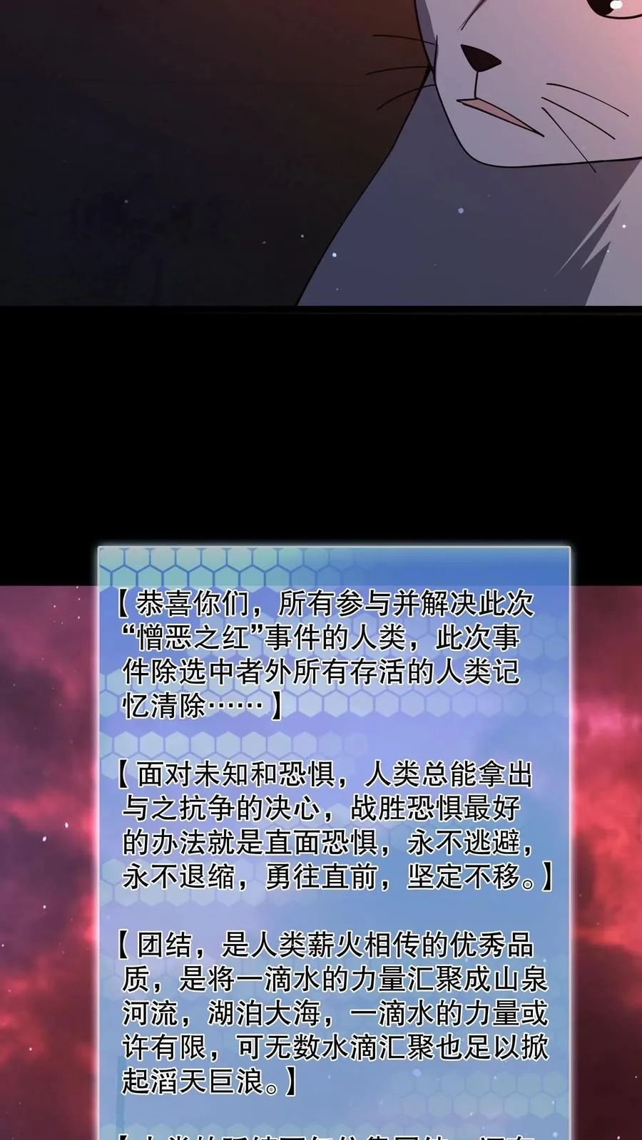 第184话 团队副本开启15