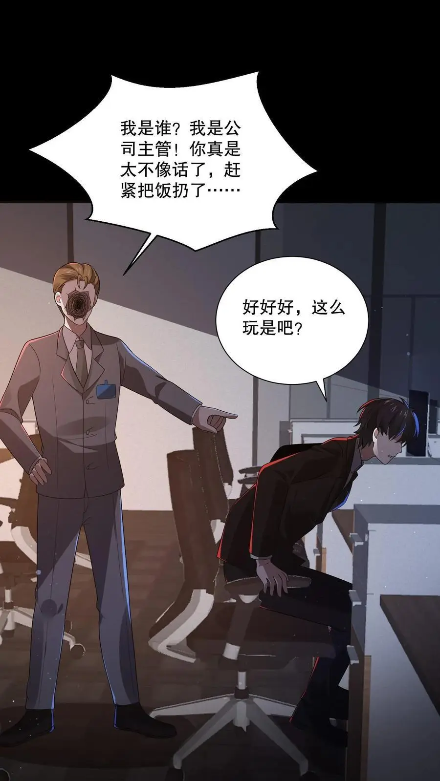 第133话 来了老弟～1